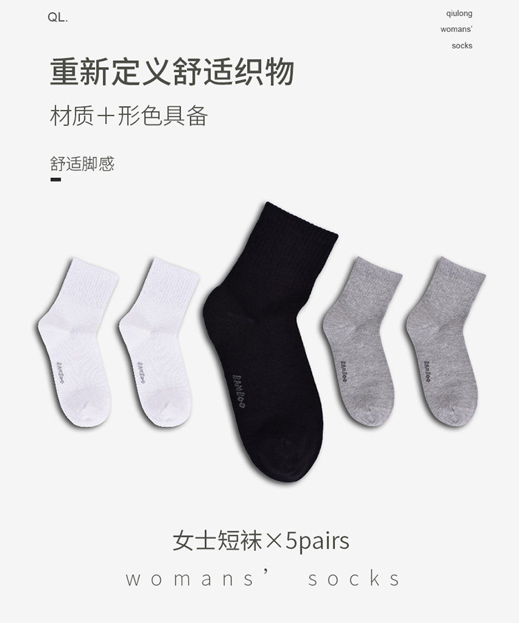 球龙女士冬季长袜竹纤