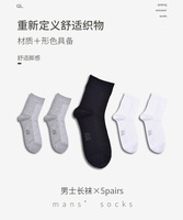 球龍竹纖維吸汗防臭商務(wù)中長襪子