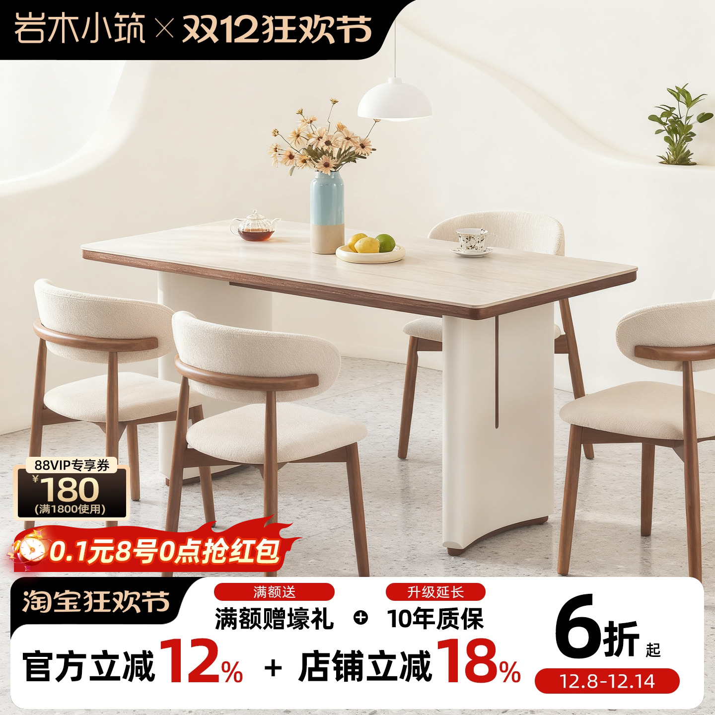 法式奶油风岩板餐桌小户型