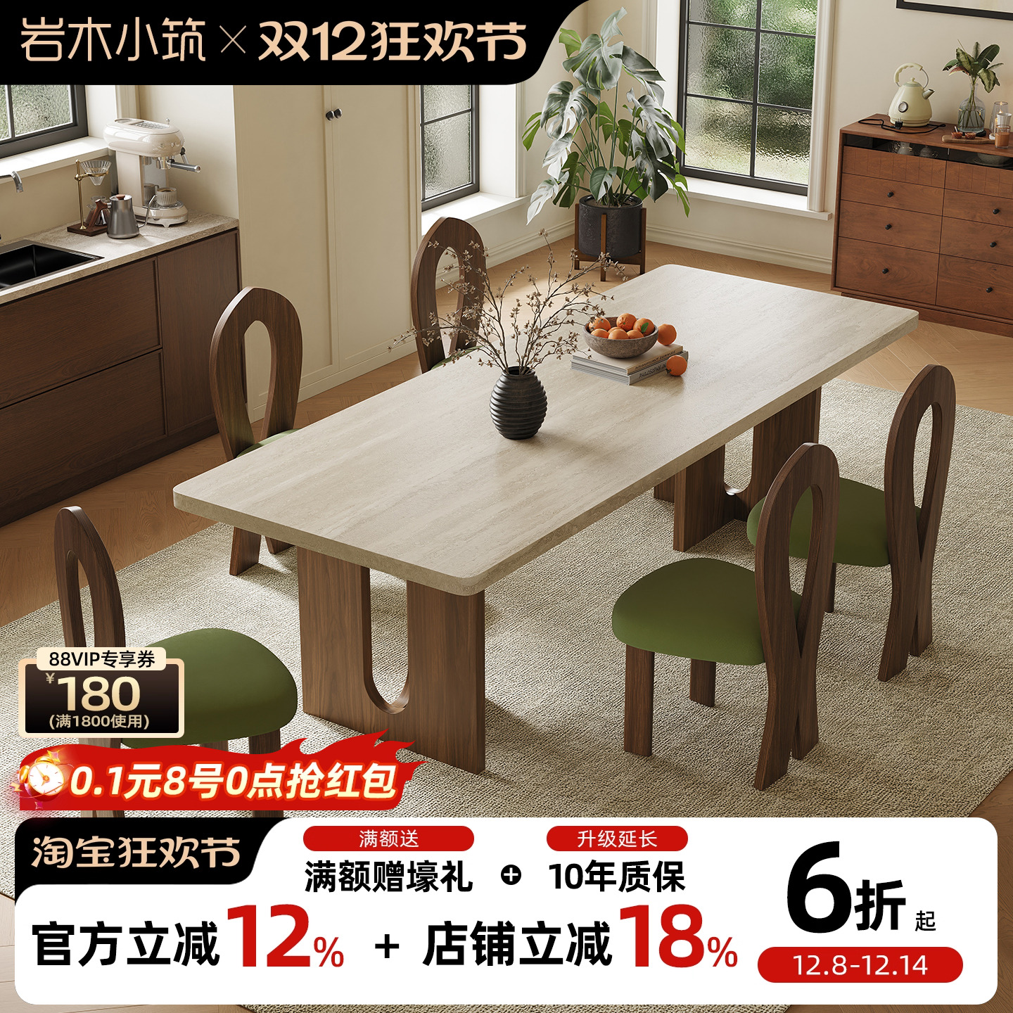 复古下挂洞石岩板餐桌椅组合