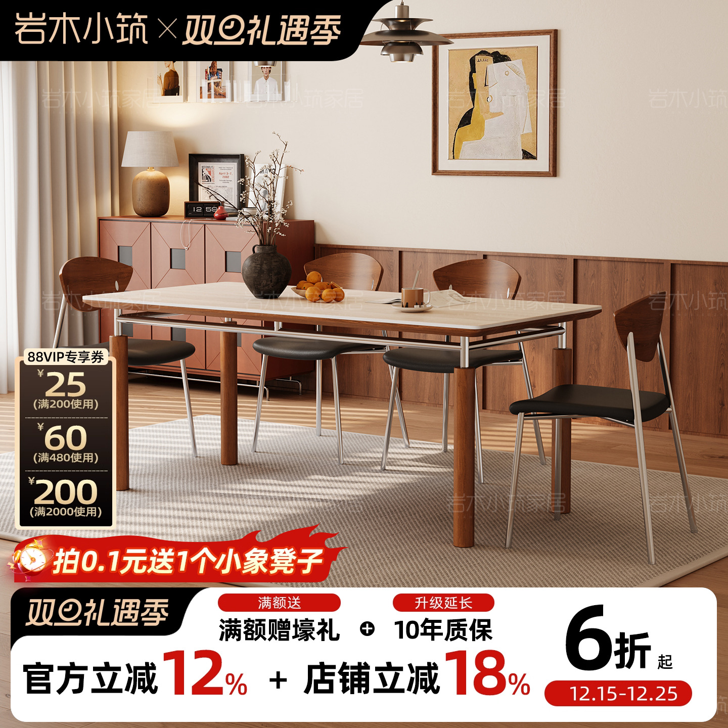 包豪斯高级感复古风岩板餐桌