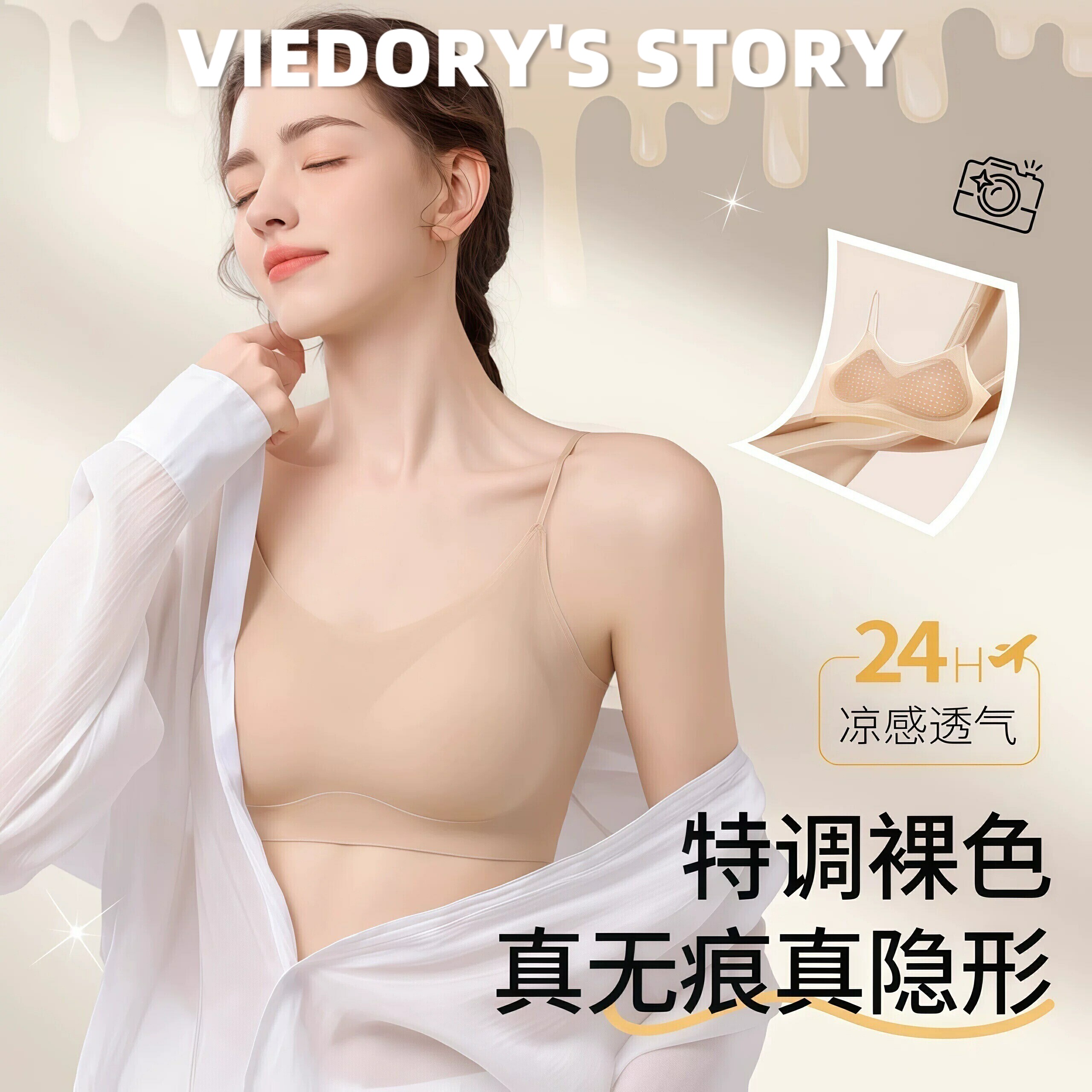 维多利亚系列粉底液内衣新款无痕小胸聚拢吊带细肩带美背一体文胸