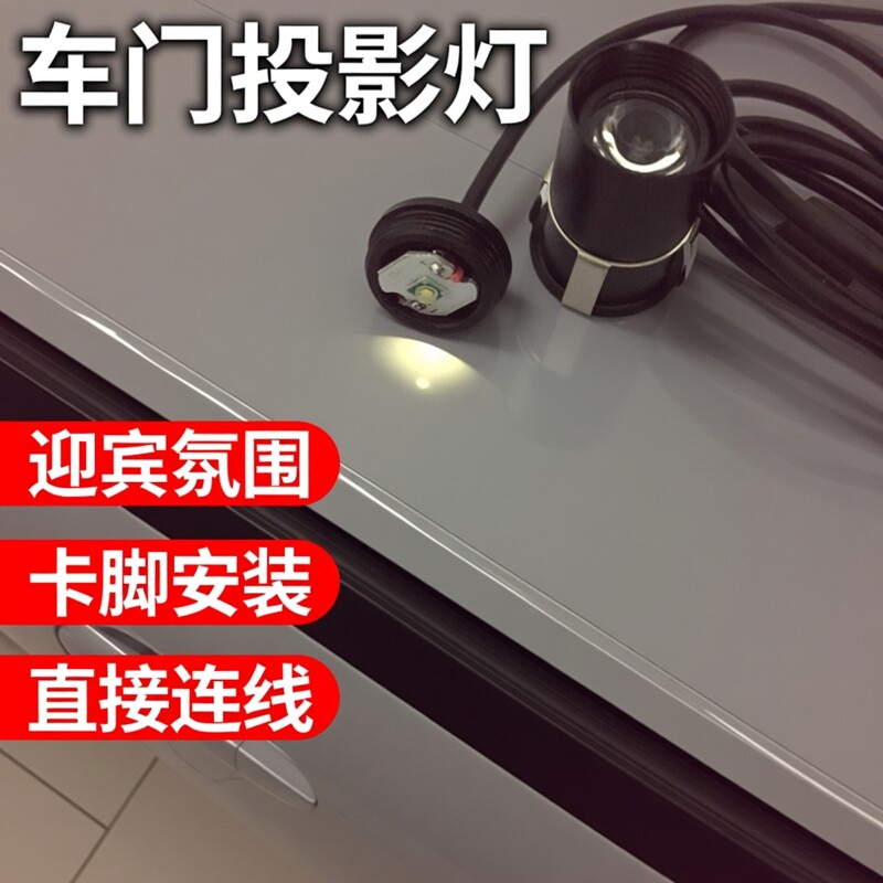 适用日产N7 N6骐达阳光奇骏车门灯玻璃投影灯迎宾灯门板钻孔接线