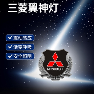 三菱欧蓝德翼神麦穗中网发光标日行灯氛围灯装饰灯呼吸渐变爆闪