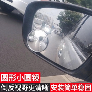 汽车倒车镜后视镜专用超薄固定式小圆镜亮银边沿3R020正品一对装