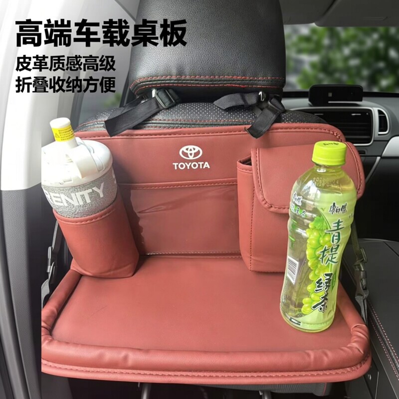丰田卡罗拉凯美瑞皇冠后排座椅安装汽车高端皮革车载小桌板置物架