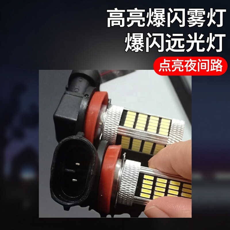 大众新捷达老朗逸新朗逸新桑塔纳凌渡探影途安L爆闪前雾灯灯泡H8