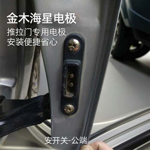 纯铜触点海星A5中门电极