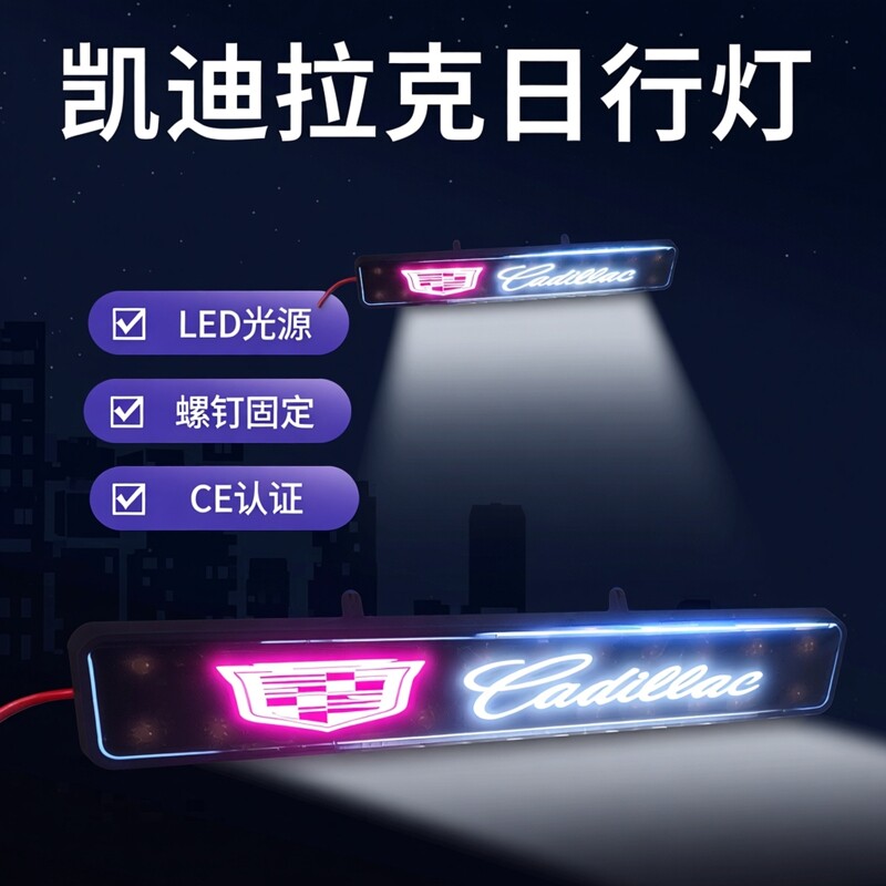 凯迪拉克CELISTIQ锐歌 CT5 XT5 XT6凯雷德GT4中网标发光标日行灯