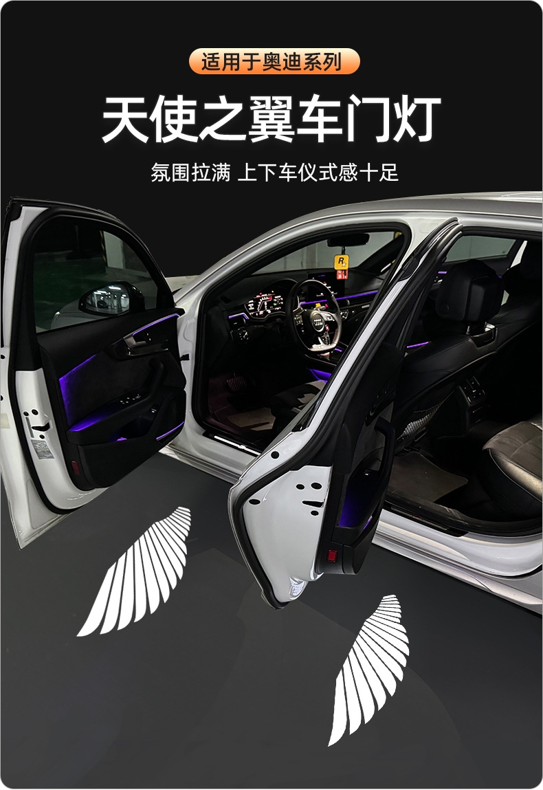 25 26款奥迪Q5L Q7 Q8 SQ5超高清玻璃车门天使之翼迎宾灯投影