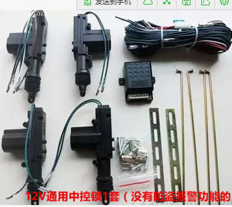 12V汽车中控锁通用遥控中控锁微面改装中控锁中控锁枪锁