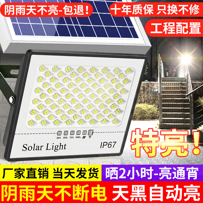 太阳能灯户外照明灯庭院灯2026新款超亮防水人体感应室内家用路灯