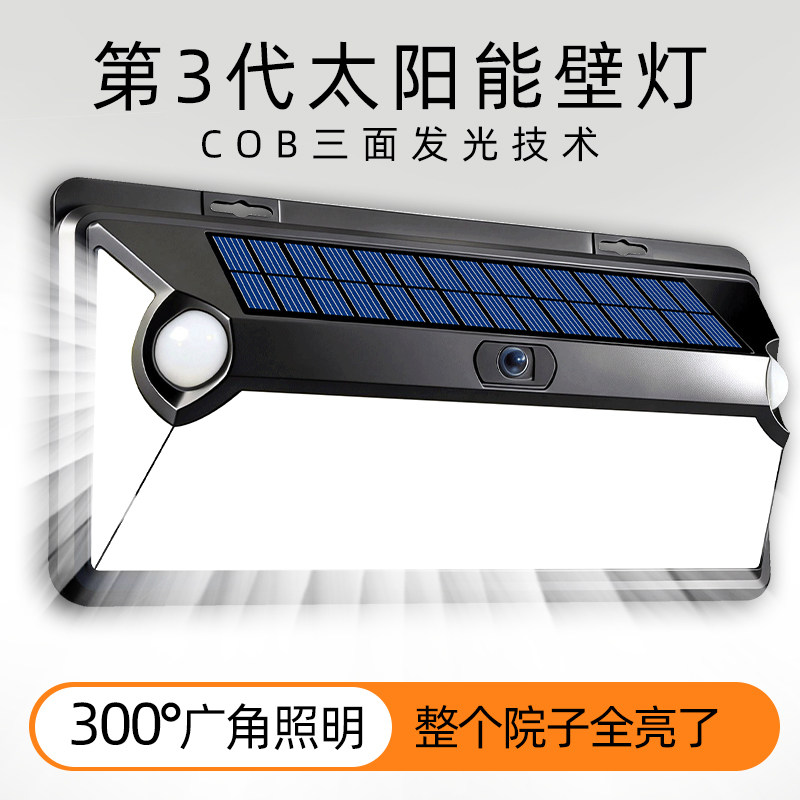 太阳能户外灯2026新款家用庭院灯门口人体感应照明灯防水室外壁灯