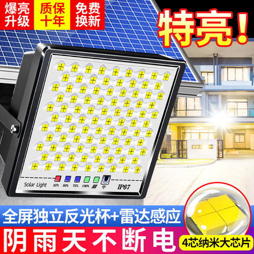 4芯纳米爆亮灯珠+超大板快充