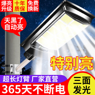 2025新款 太阳能户外灯家用庭院灯农村超亮防水室外人体感应照明灯