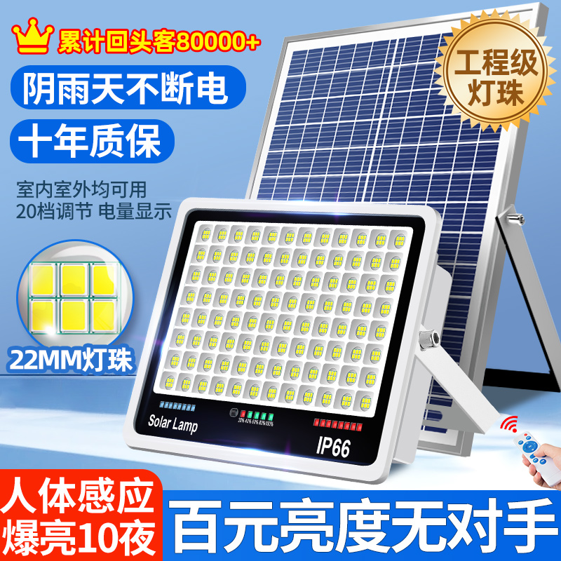 新型太阳能户外灯庭院灯LED照明灯超亮大面积家用室外投光灯路灯 家装灯饰光源 景观庭院灯饰 原图主图