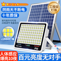 新型太阳能户外灯庭院灯LED照明灯超亮大面积家用室外投光灯路灯