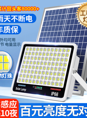 新型太阳能户外灯庭院灯LED照明灯超亮大面积家用室外投光灯路灯