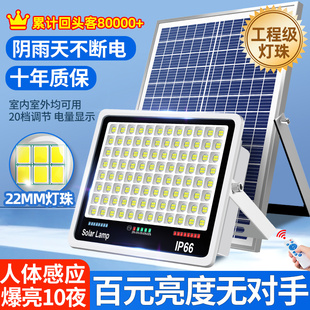 新型太陽能戶外燈庭院燈LED照明燈超亮大面積家用室外投光燈路燈