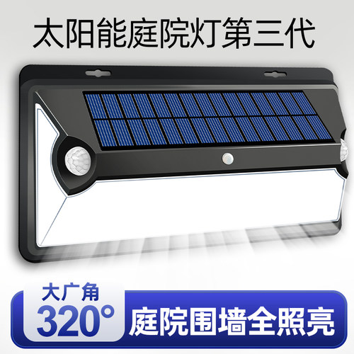 太阳能户外防水人体感应庭院灯