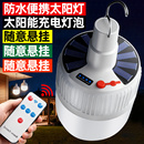 2025新款 超亮充电LED太阳能灯泡家用夜市摆摊地摊照明备用应急灯