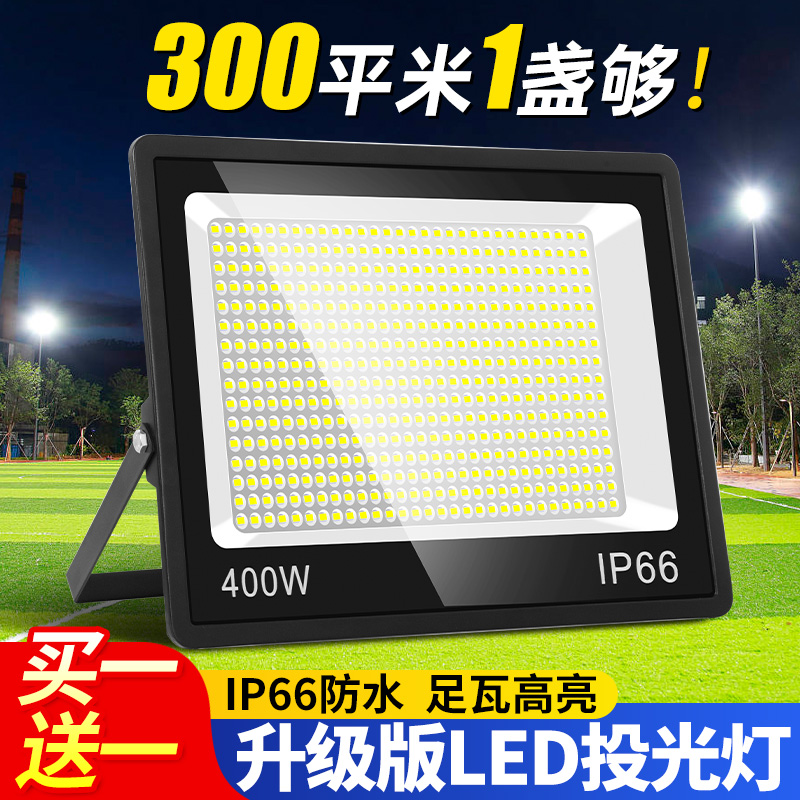 led投光灯射灯铺路防水超亮
