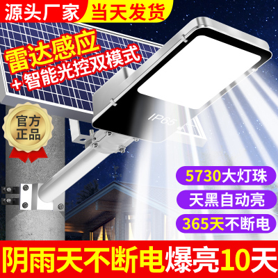 2025新款太阳能户外庭院灯