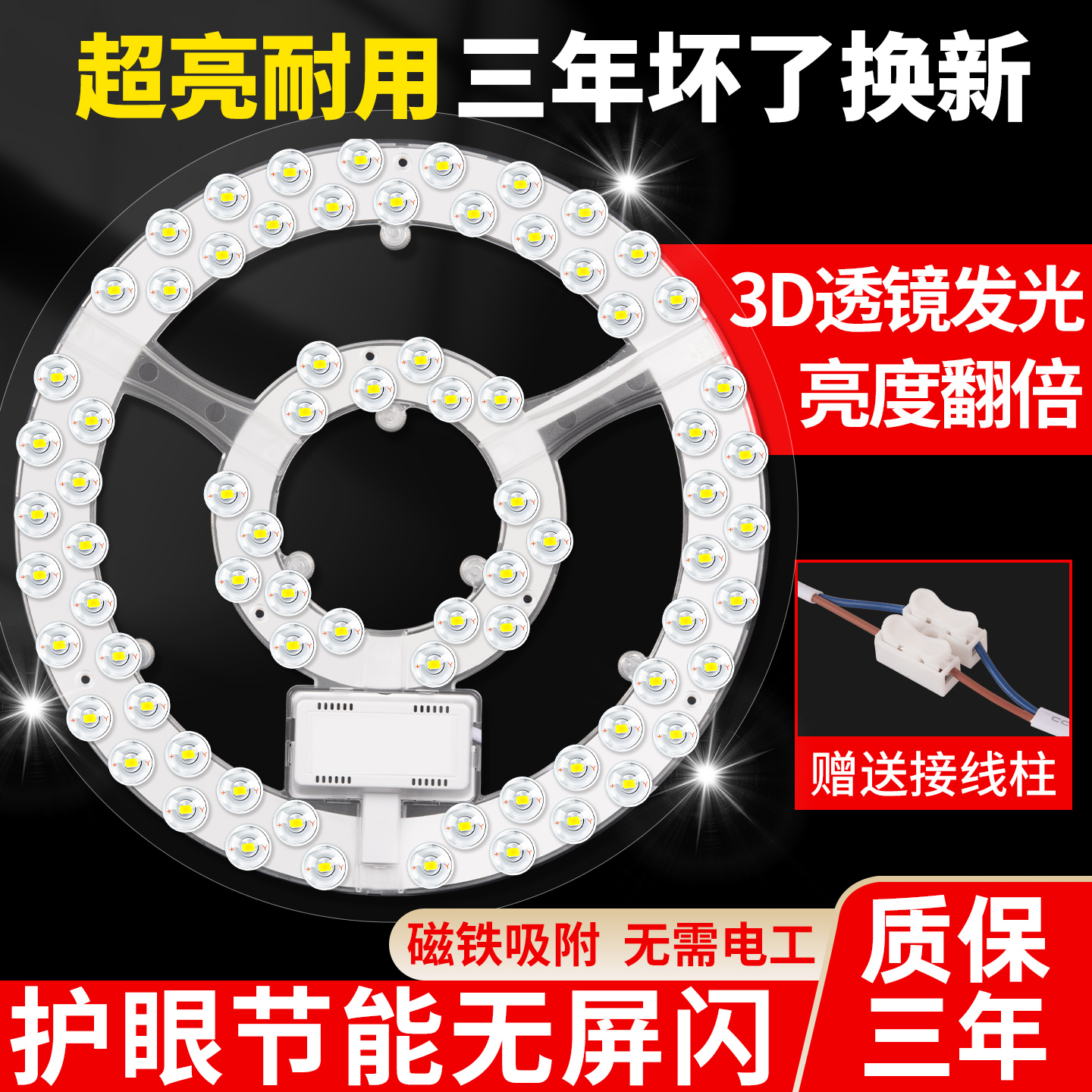 led吸顶灯盘节能灯芯灯条灯片