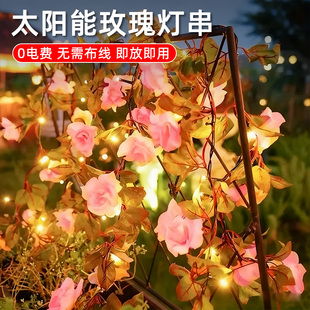 太阳能灯串户外庭院花园装 饰阳台围栏氛围灯家用仿真花藤玫瑰花灯