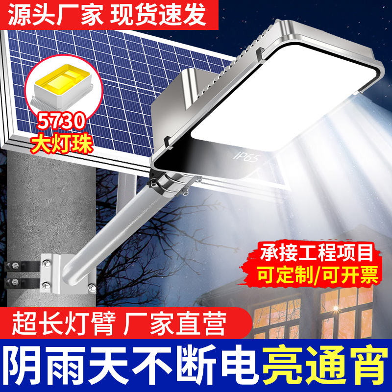 太阳能户外灯家用庭院灯2025新款农村超亮公路防水led照明灯路灯