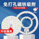 吸顶灯led灯盘替换灯芯圆形卧室遥控光源客厅餐厅改造灯泡片通用