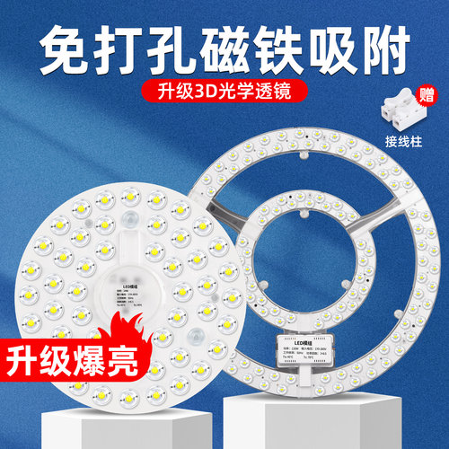 宣光圆形LED灯盘吸顶灯