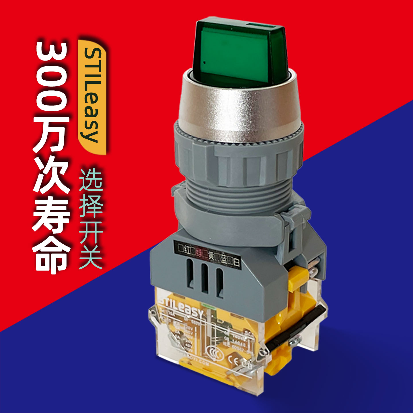 Stileasy旋钮开关带灯 S01三位自复位机械控制器旋转选择按钮220V