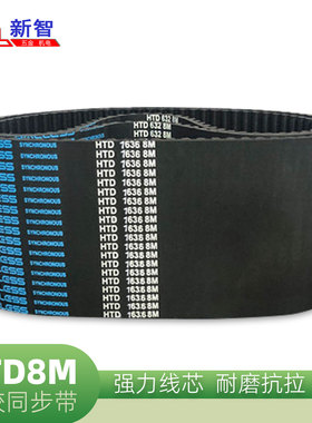 Balless同步带8M-1928 1936 1944 1952 1960 1968 3704 3720 3792