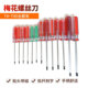 t25t27t30t40 梅花螺丝刀小号迷你T4 t10 t20 t15
