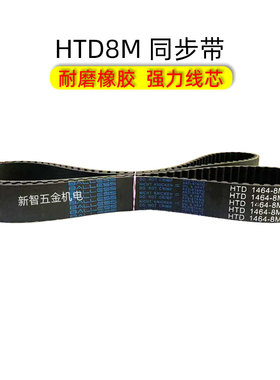 BALLESS同步带8M1408 1416 1424 1432 1440 1448 1456 1464 1472