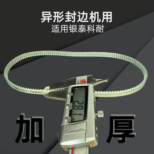 SARMT科耐银泰封边聚氨酯同步带