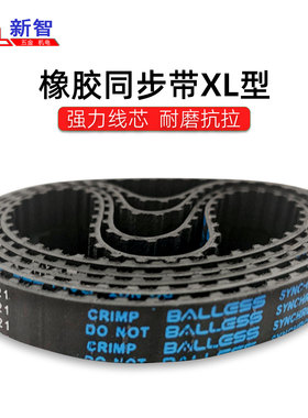 Balless同步带110XL 112 114 116 118 376 380 382 384 390 396XL