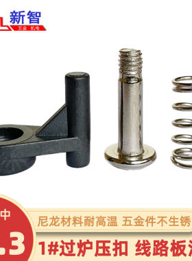 过炉压扣快速弹簧pcb浸锡治具