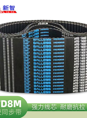 Balless同步带8M-1880 1888 1896 1904 1912 1920 3800 3808 3824