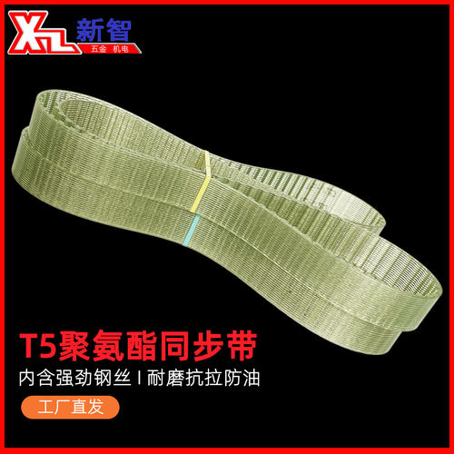 PU聚氨酯钢丝同步带牛筋传动带