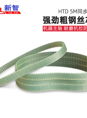 聚氨酯同步带5M-550 560 575 600 625 650 695 700 740走心机皮带