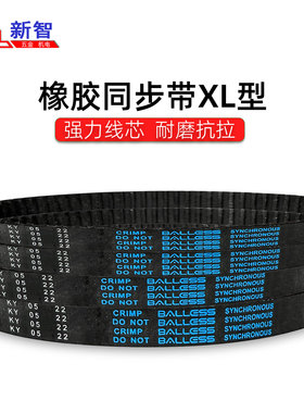 Balless同步带140XL 142 144 146 148 326 330 334 336 338 340XL