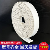 PU开口同步带聚氨酯钢丝3m5m8M2gt2MT2.5 滑台模组喷绘雕刻机皮带