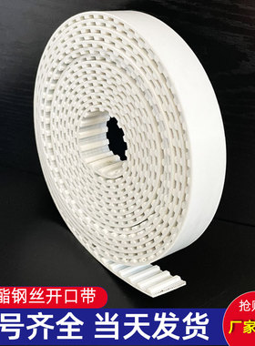 PU开口同步带聚氨酯钢丝3m5m8M2gt2MT2.5 滑台模组喷绘雕刻机皮带