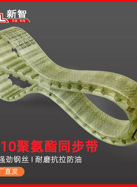 同步带AT10-1880 1900 600 610 620 630 640 660 690聚氨酯钢丝芯