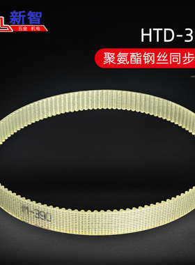 钢丝同步带3M-366 375 384 390 420 423 432 435 447 456聚氨酯带