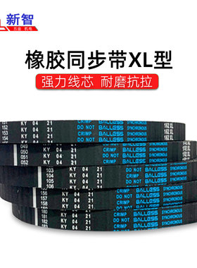 Balless同步带160XL 162 164 166 168 288 290 292 294 298 300XL