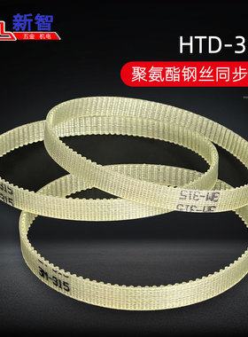 钢丝同步带3M-600 564 588 606 633 669 687 699 708 717聚氨酯带