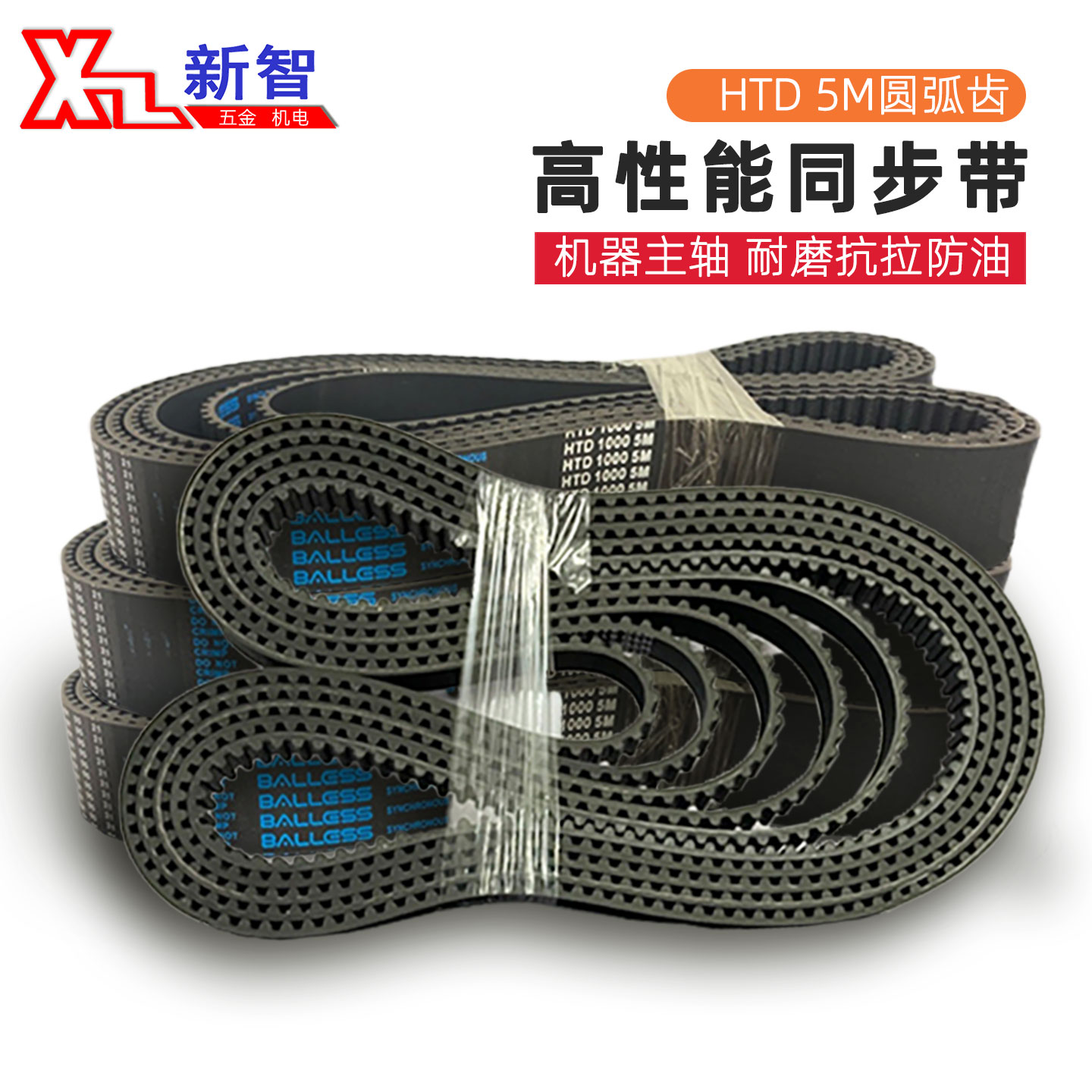 橡胶m5同步带厂家直销传动带